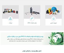 عکس ویسپار  - لوله‌های آب و فیتینگ‌ها