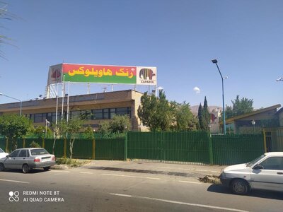 هاویلوکس - رنگ و پوشش - تصویر 1