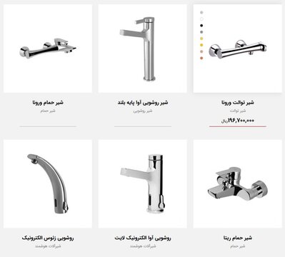 شیرآلات بهداشتی - برند KWC - تصویر 1