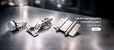 فروشگاه شهر یراق - تصویر 1